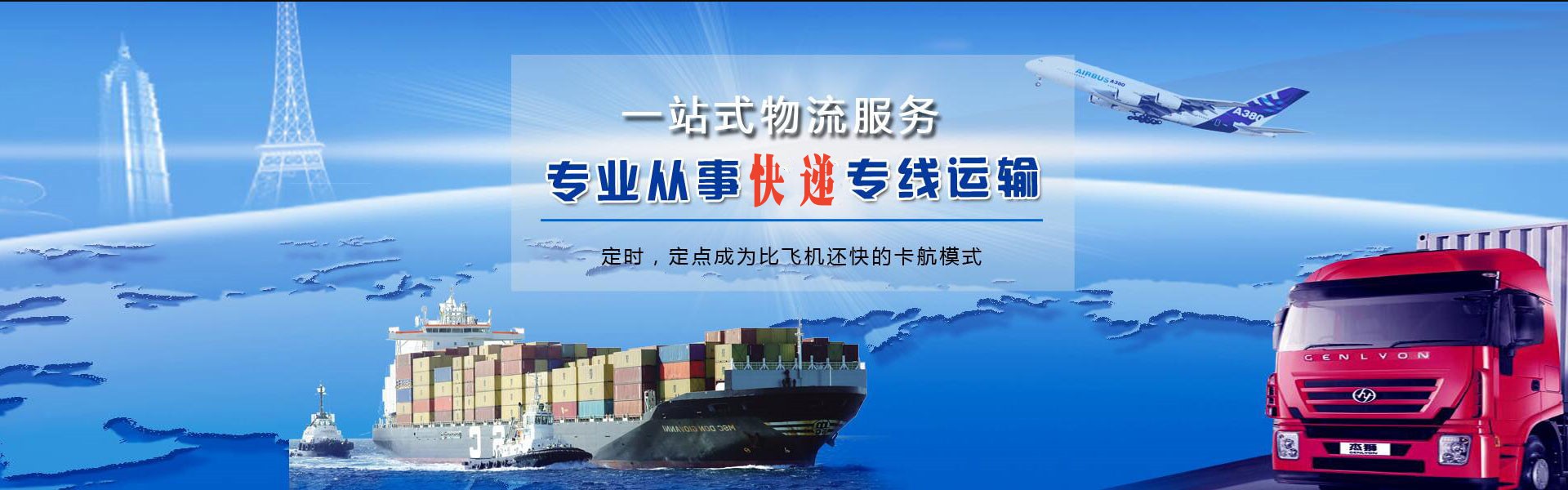 阜沙镇到加拿大物流公司-阜沙镇至加拿大物流专线-阜沙镇空运到加拿大-优时通物流有限公司