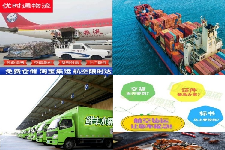 阜沙镇到加拿大航空货运公司-阜沙镇到加拿大物流专线