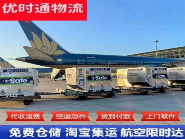 阜沙镇到加拿大空运加急专线